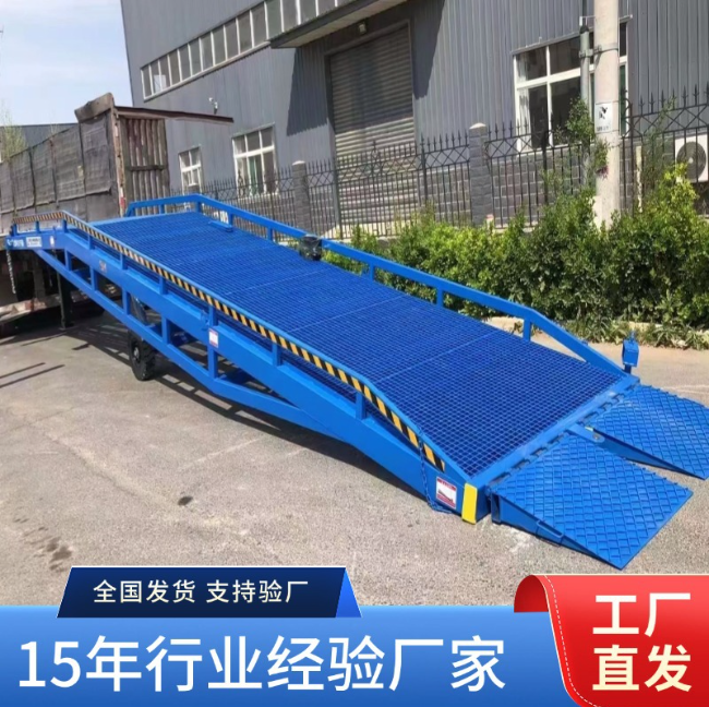 横峰移动式登车桥