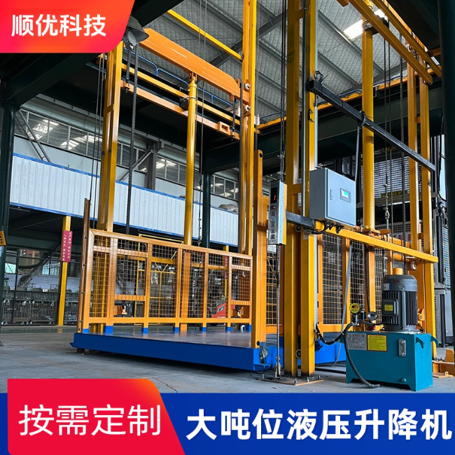 横峰导轨式升降机